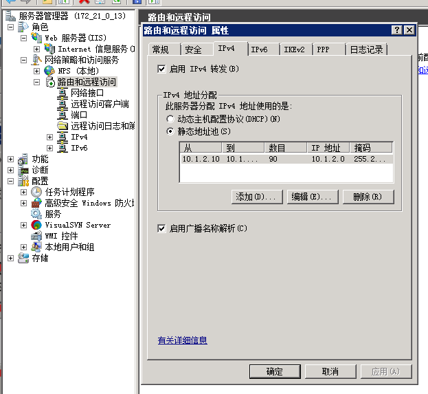 pptp服务器(pptp服务器ip地址填什么)